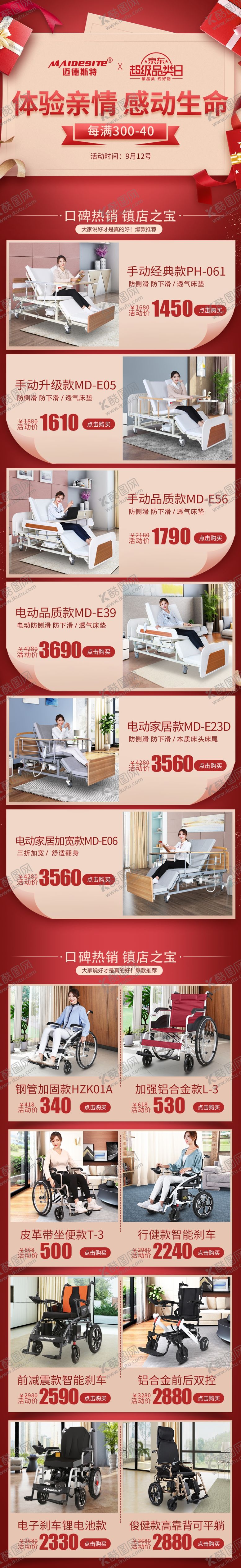 编号：44077510201129171478【酷图网】源文件下载-京东店铺手机端