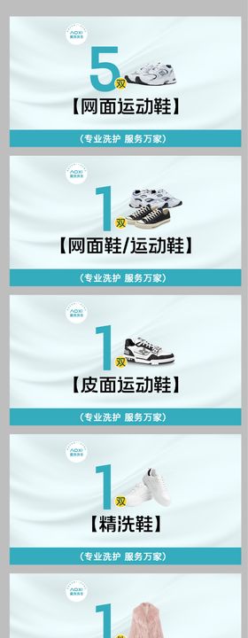 洗衣店店铺装修轮播图