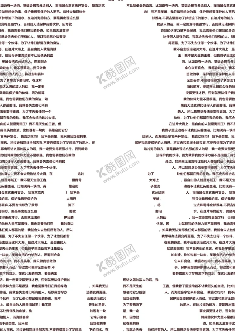 编号：25463801241404202447【酷图网】源文件下载-文字编排设计
