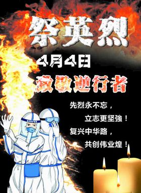 日式米祭邀请函海报 