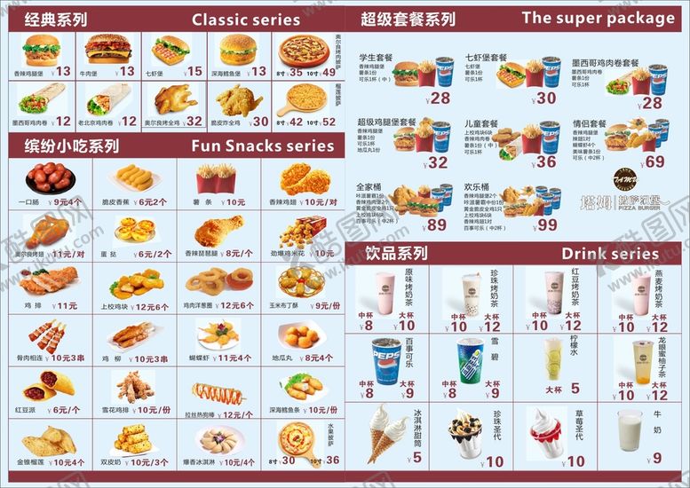 编号：52421511210926082909【酷图网】源文件下载-汉堡菜单