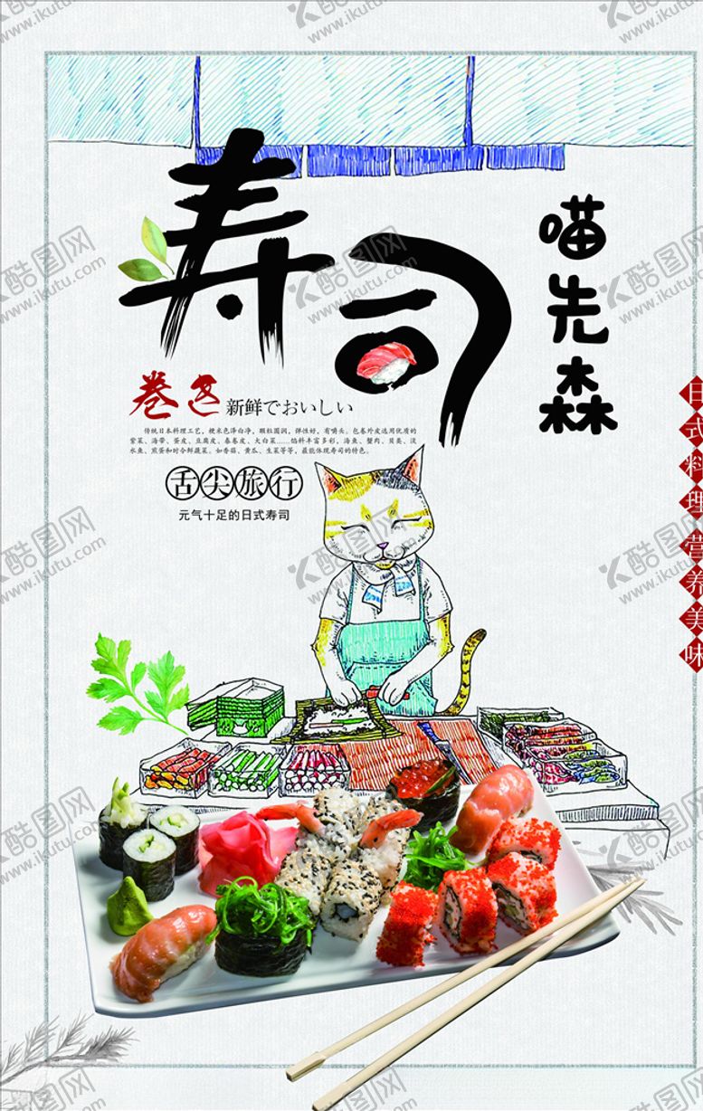 编号：62597603311248306531【酷图网】源文件下载-日系海报