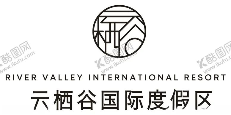 编号：62718401230623423699【酷图网】源文件下载-云栖谷国际度假区