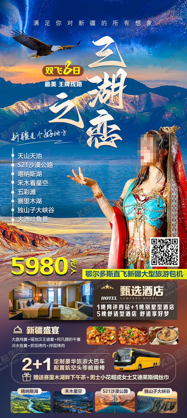 编号：33900605121753359459【酷图网】源文件下载-三湖之恋