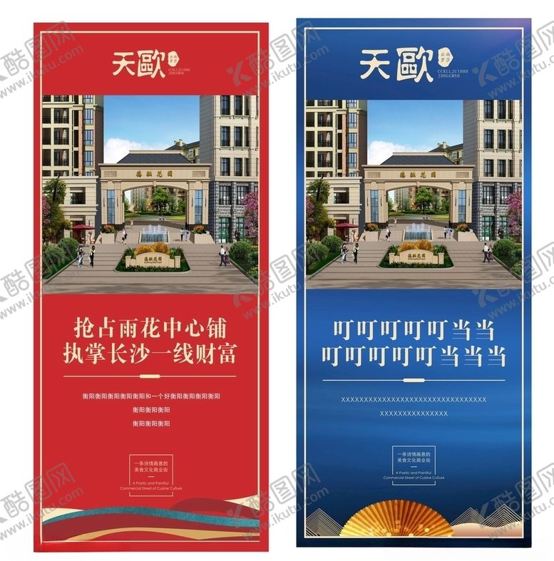编号：79736206250052506022【酷图网】源文件下载-房地产展架