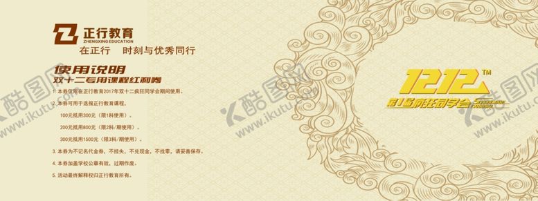 编号：13175807132258258601【酷图网】源文件下载-代金券