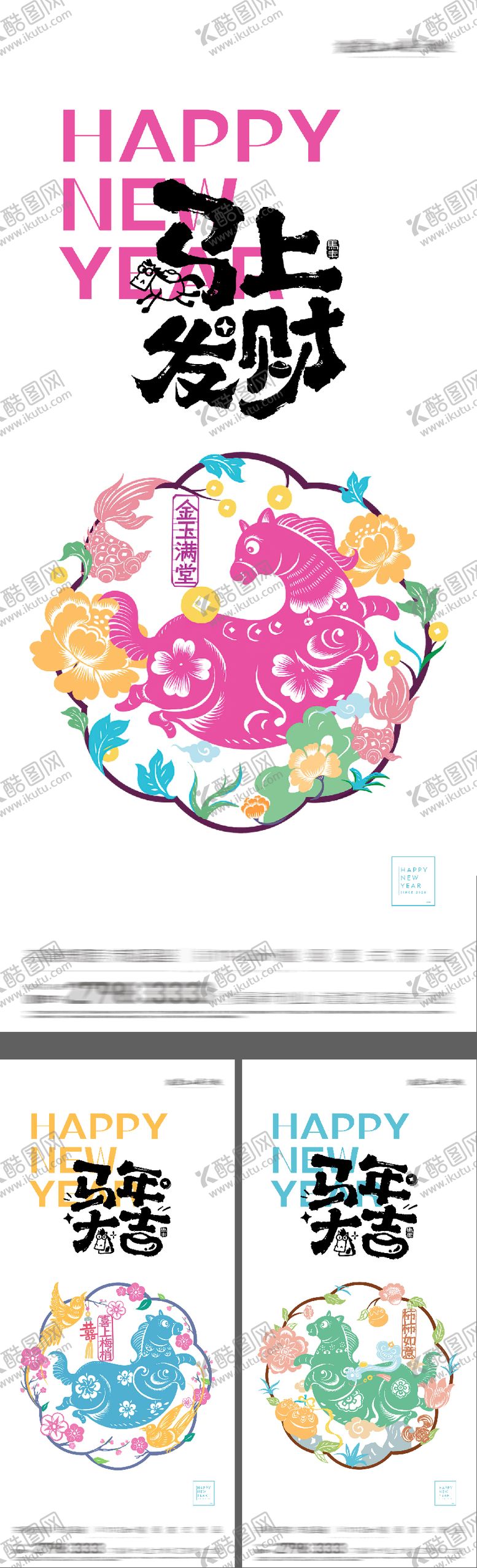 编号：36449512072103289268【酷图网】源文件下载-马年剪纸春节海报