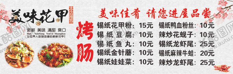 编号：33599509111810013097【酷图网】源文件下载-花甲粉海报