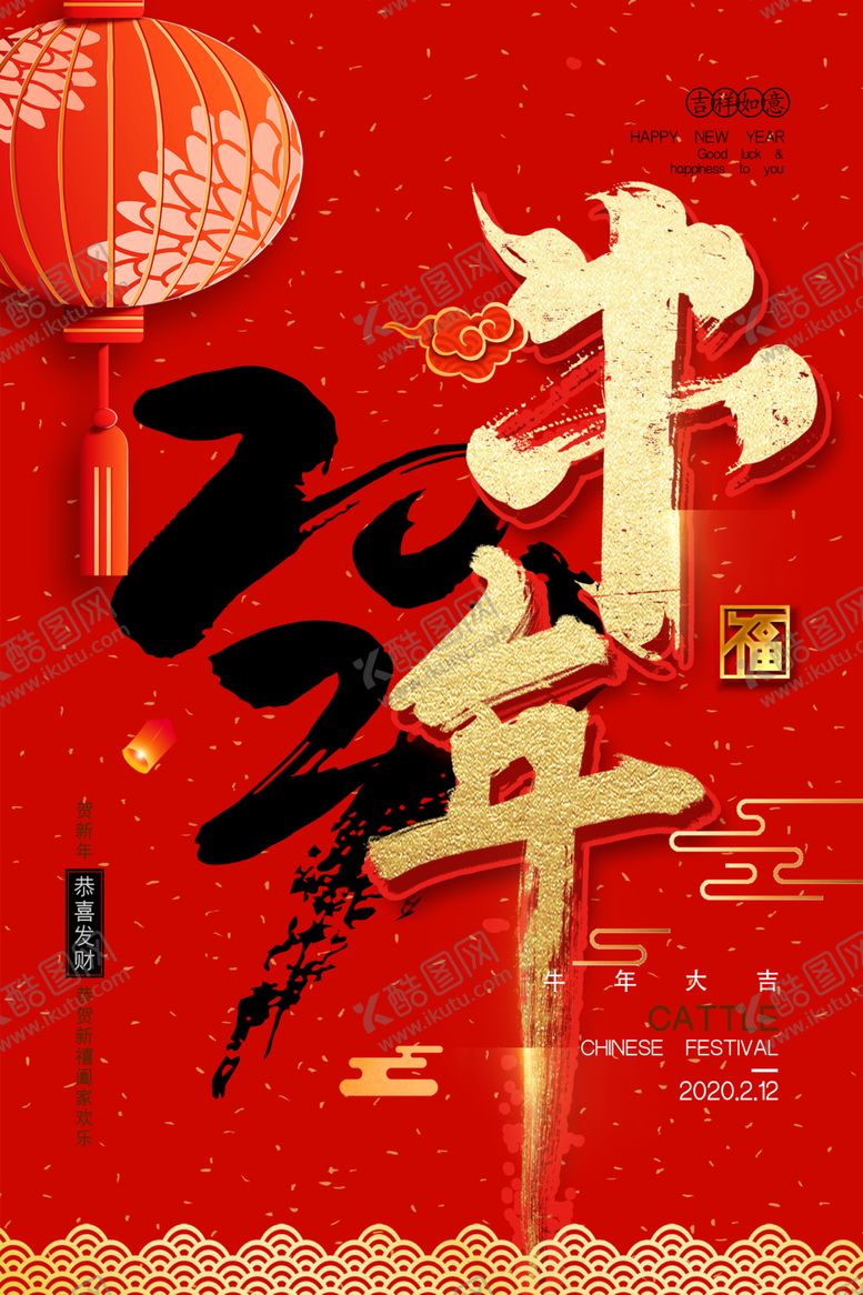 编号：65338905030524573669【酷图网】源文件下载-2021年
