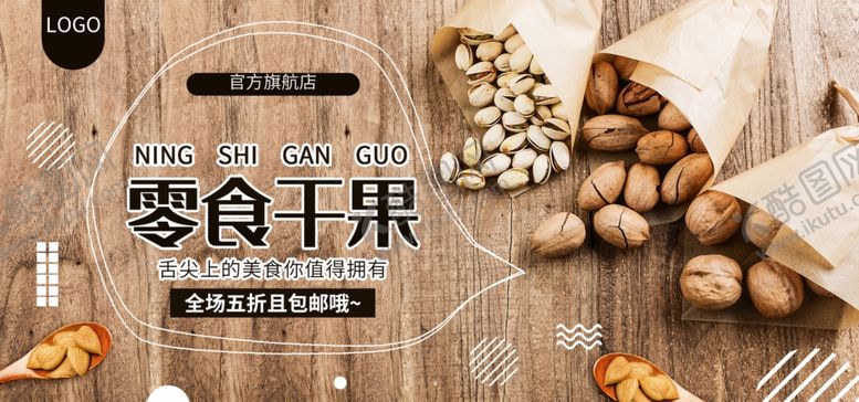 零食干果企业简介唯美画册封面画册封面