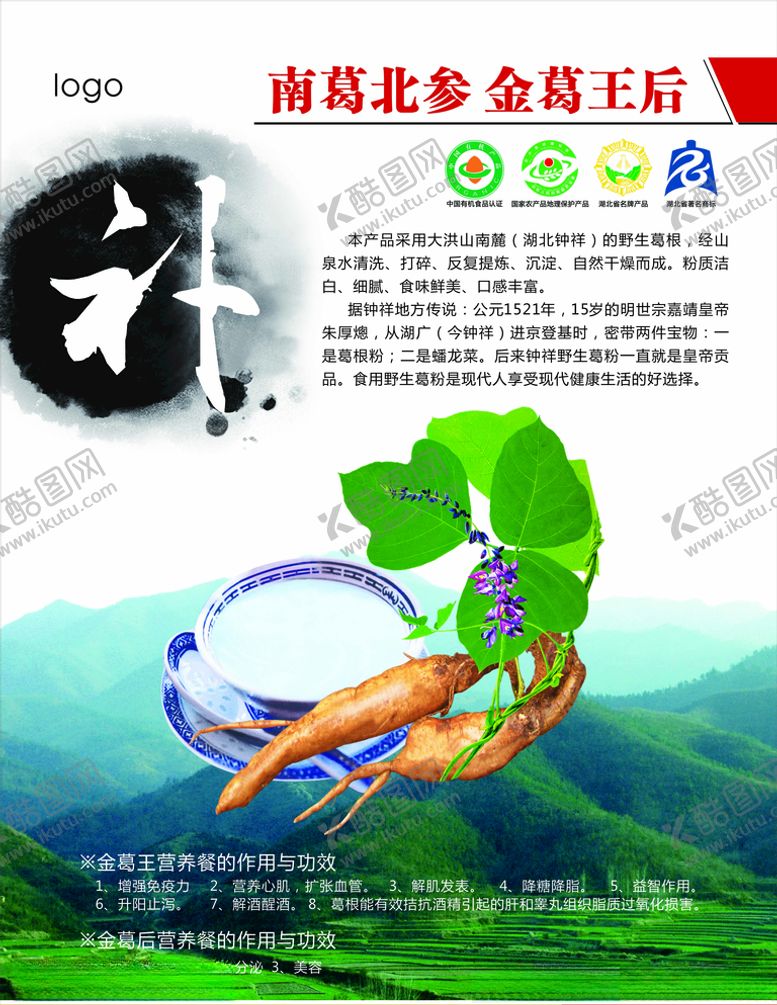 编号：32429906240623417839【酷图网】源文件下载-养生