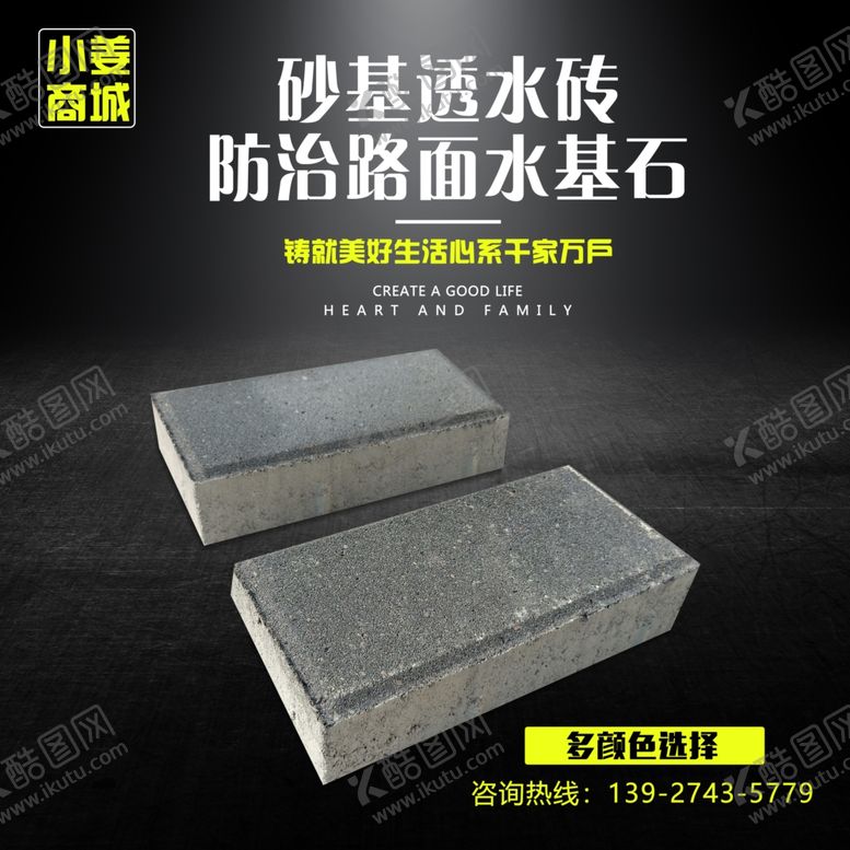 编号：34237010101528455541【酷图网】源文件下载-淘宝主图