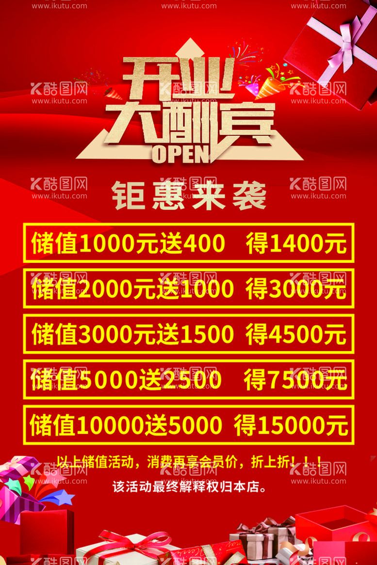 编号：18538112220304275940【酷图网】源文件下载-足疗开业海报