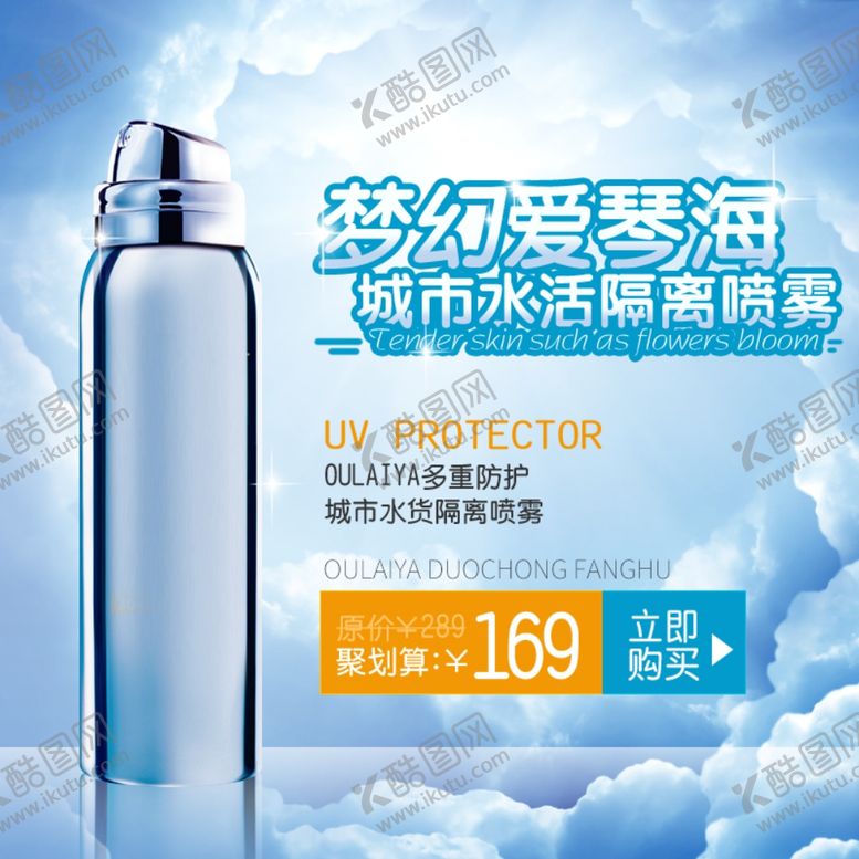 编号：81983109201049197042【酷图网】源文件下载-淘宝主图背景