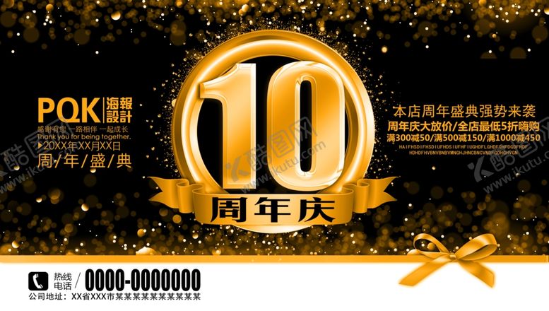 编号：53527609180810205072【酷图网】源文件下载-10周年