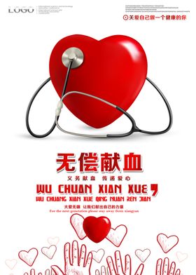 公益海报