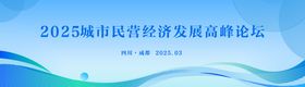 蓝色活力曲线活动背景