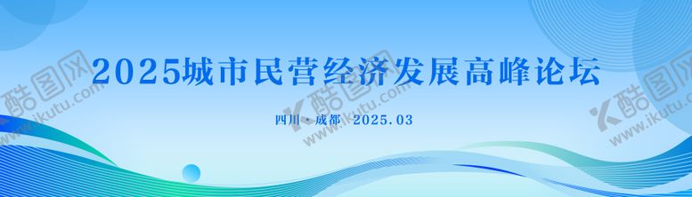 编号：55831708162318125790【酷图网】源文件下载-蓝色活力曲线活动背景