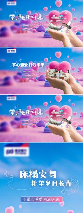 蓝紫色金融公益活动主形象