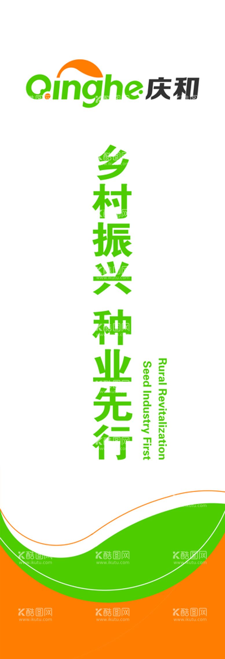 编号：83264009181058264932【酷图网】源文件下载-乡村道旗