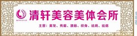店招