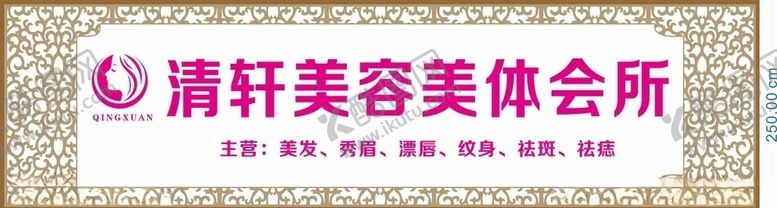 编号：60870710050851069039【酷图网】源文件下载-店招