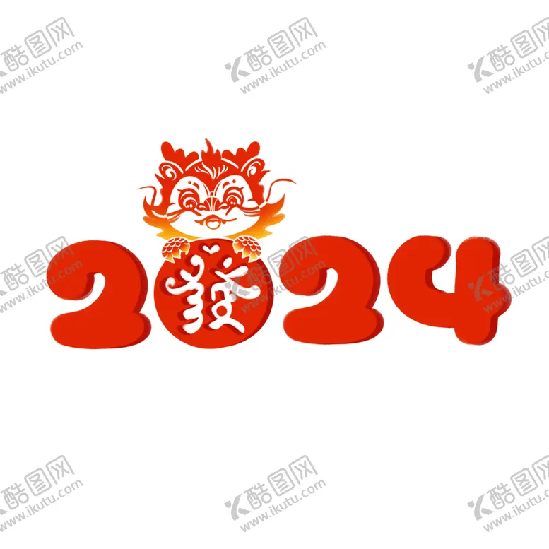 编号：21686912131627224190【酷图网】源文件下载-2024年龙年图标