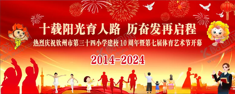 编号：34467402032132033078【酷图网】源文件下载-喜庆背景