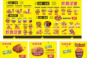 炸鸡汉堡
