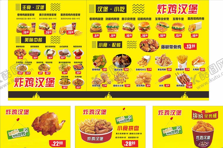 编号：43968710220500195587【酷图网】源文件下载-炸鸡汉堡