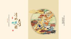 传统中式龙纹精美图案台历