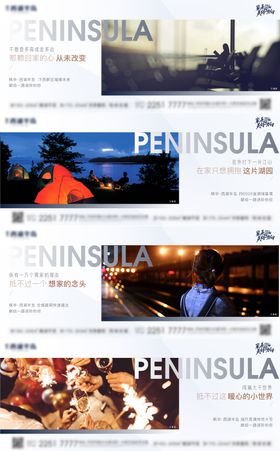 地产返乡置业海报
