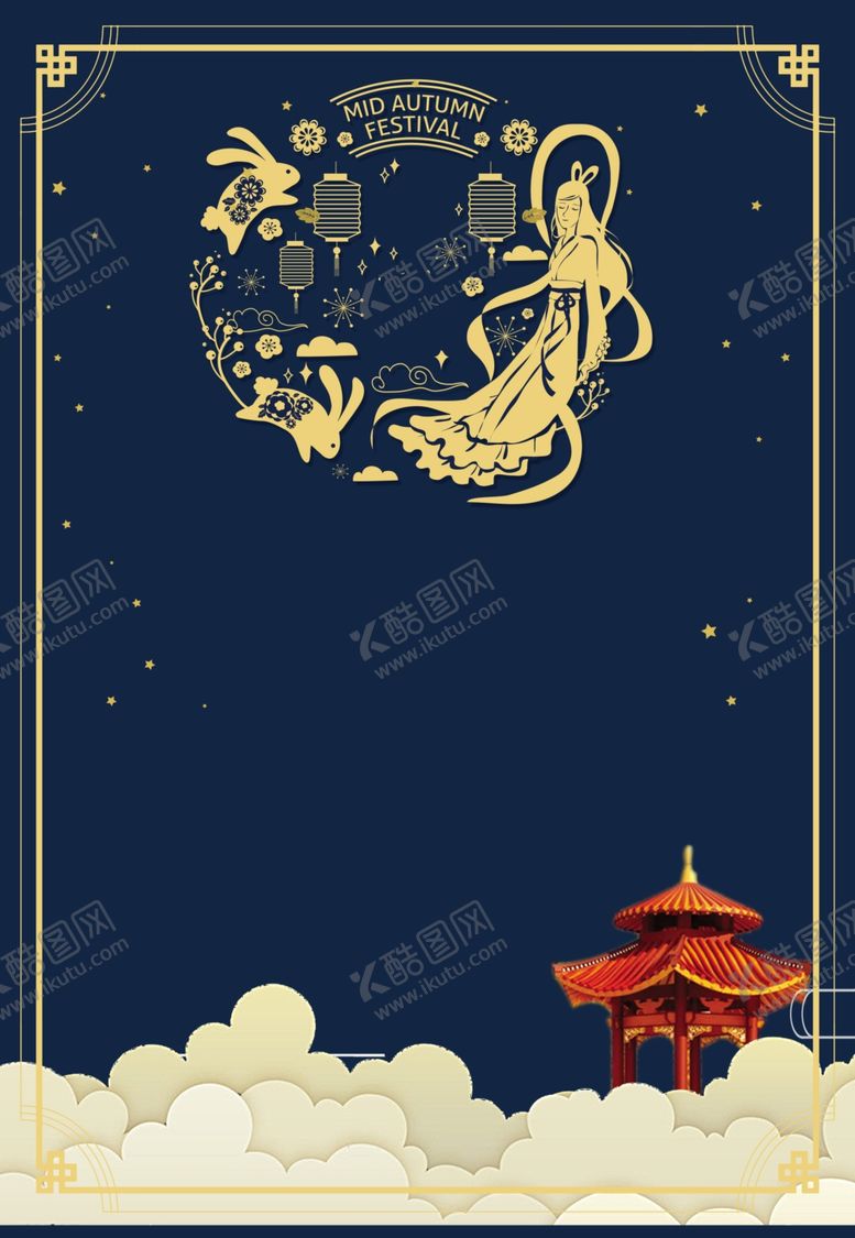 编号：51065110161906503833【酷图网】源文件下载-中秋节海报