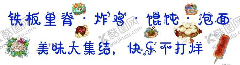 编号：94325202261225105176【酷图网】源文件下载-里脊肉