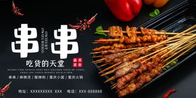 串串香麻辣烫香壁纸香设计香简介