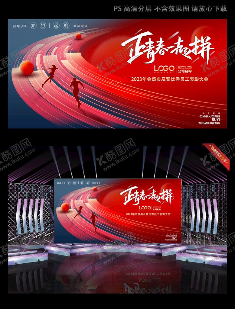 编号：72065109200750561805【酷图网】源文件下载-红色动感会议LED背景
