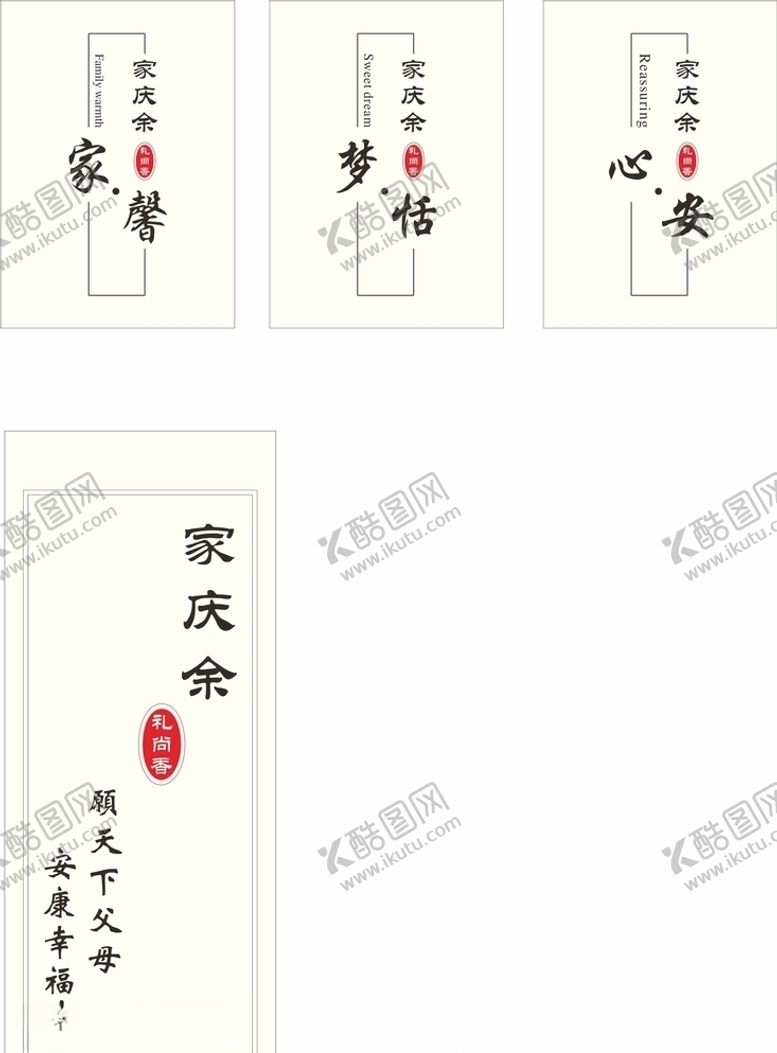 编号：68382705140427272083【酷图网】源文件下载-标签