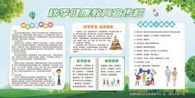 绿色环保生活宣传海报