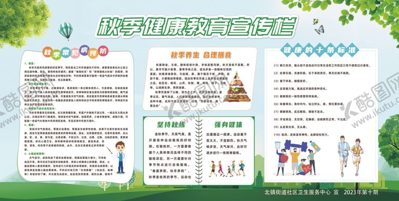 编号：67209604030240263691【酷图网】源文件下载-绿色环保生活宣传海报