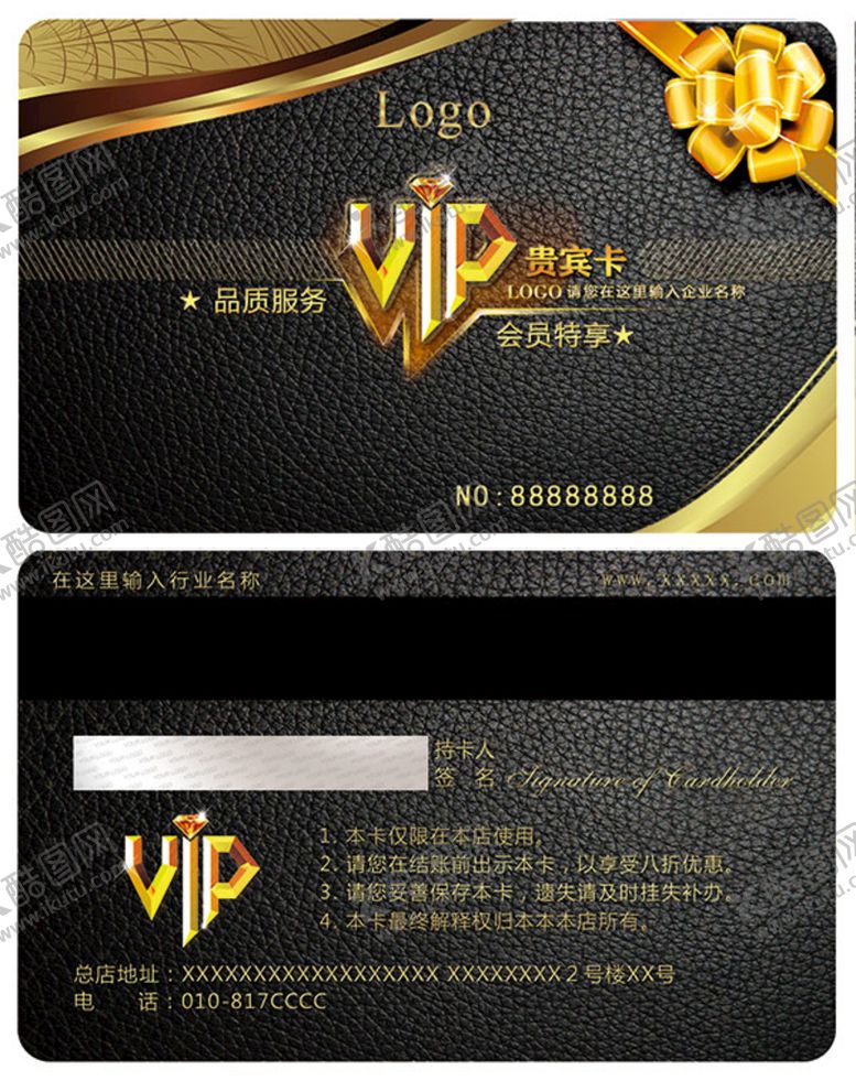 编号：57643209251739534693【酷图网】源文件下载-VIP卡 会员卡       