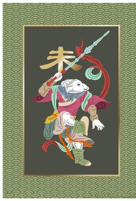 国潮十二生肖