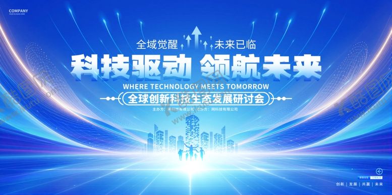 编号：98197304301651048078【酷图网】源文件下载-蓝色科技展板