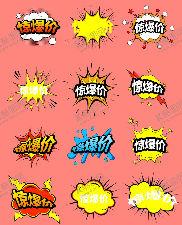 编号：90315609250345227182【酷图网】源文件下载-惊爆价
