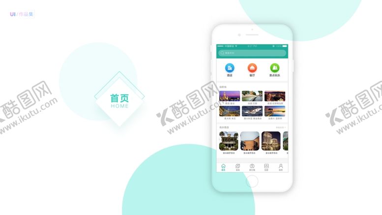编号：38119209210133518348【酷图网】源文件下载-作品集UI模板素材背景
