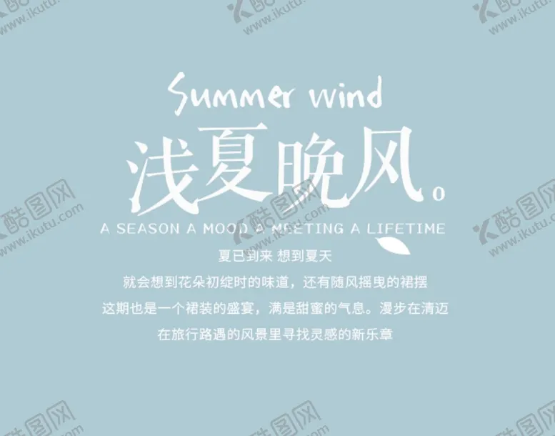 编号：45662607011105021510【酷图网】源文件下载-晚风