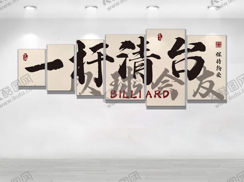 编号：82683604040321102507【酷图网】源文件下载-一杆清台