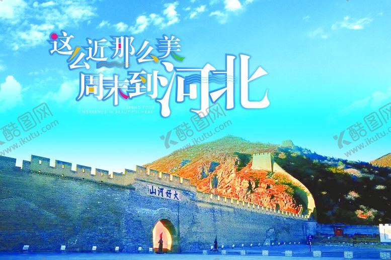 编号：60759209181656191502【酷图网】源文件下载-这么近那么美