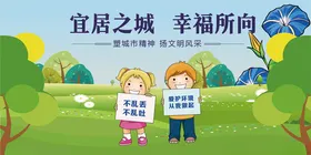宜居之城畅享幸福生活