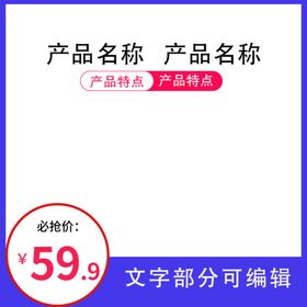 简约主图背景