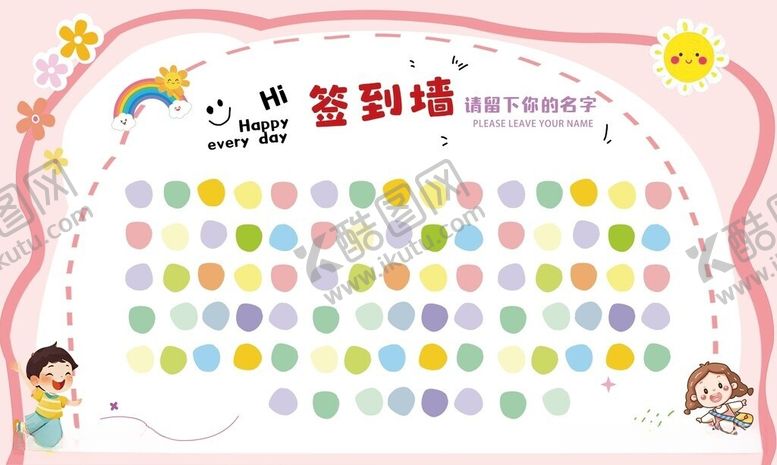 编号：98469506091030216318【酷图网】源文件下载-签到墙